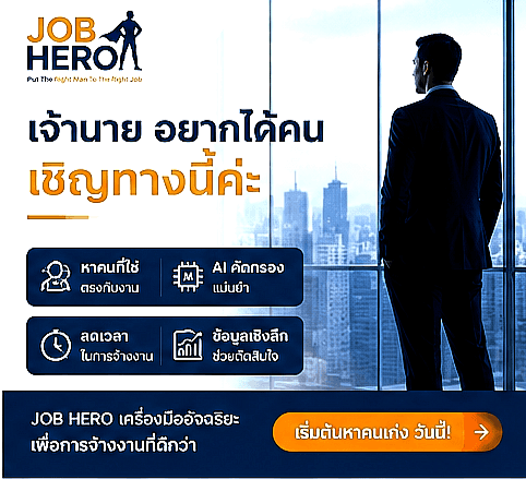 JOB HERO Platform Cover